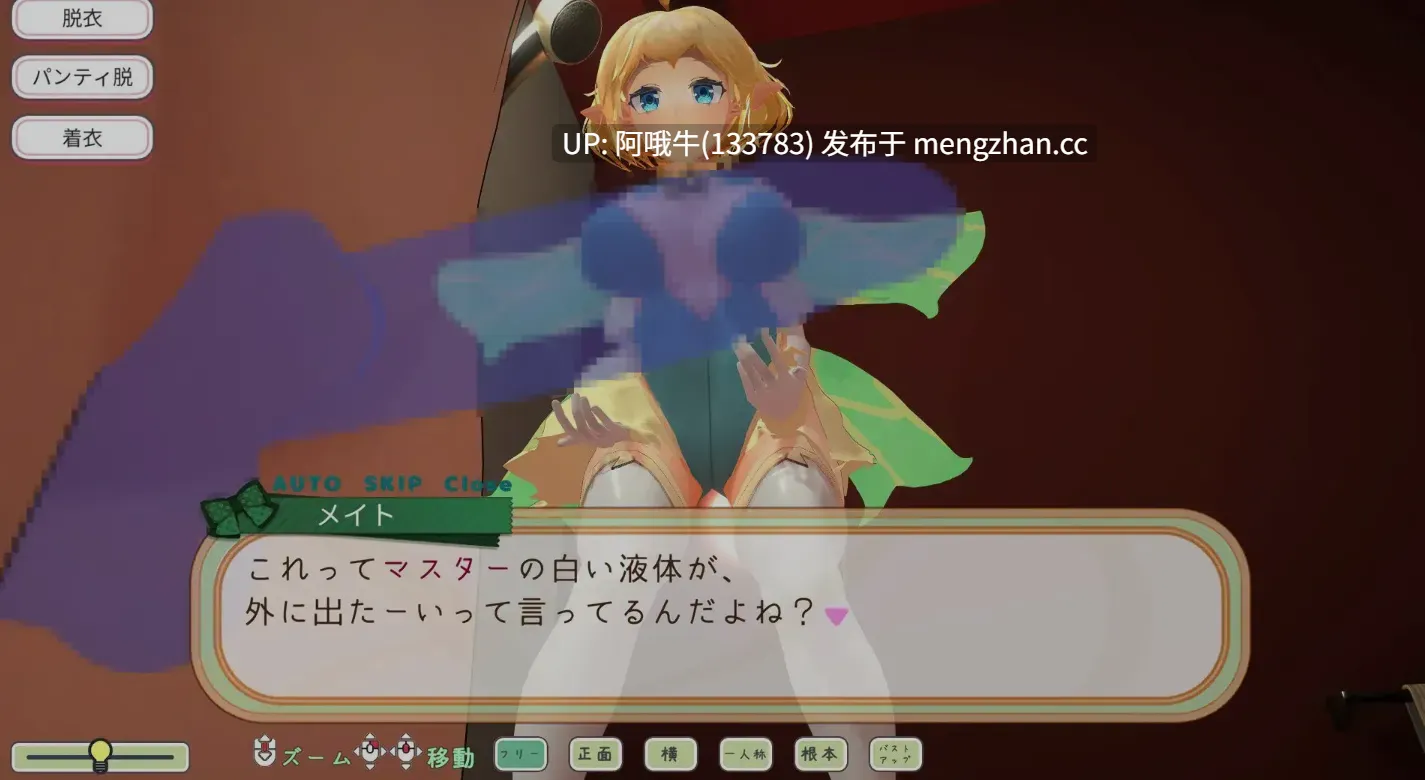 【互动/SLG/3D/全动态】妖精伴侣～与掌上妖精共度的日常 フェアリーメイト ～手乗り妖精と過ごす日々v2.0 正式版[1.2G全CV]【序号5122】-第6张图片-萌站