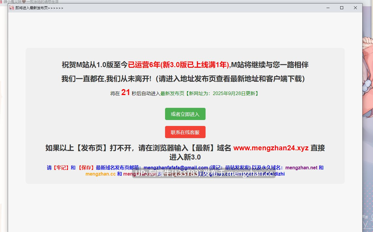 【互动/SLG/中文/全动态/PC/萌站内植】 雌小鬼义妹♡一败涂地的诱惑生活 メスガキ義妹 負け負け誘惑杏活 Ver2.01 官方中文版 [1.3G更新全CV]【序号5123】