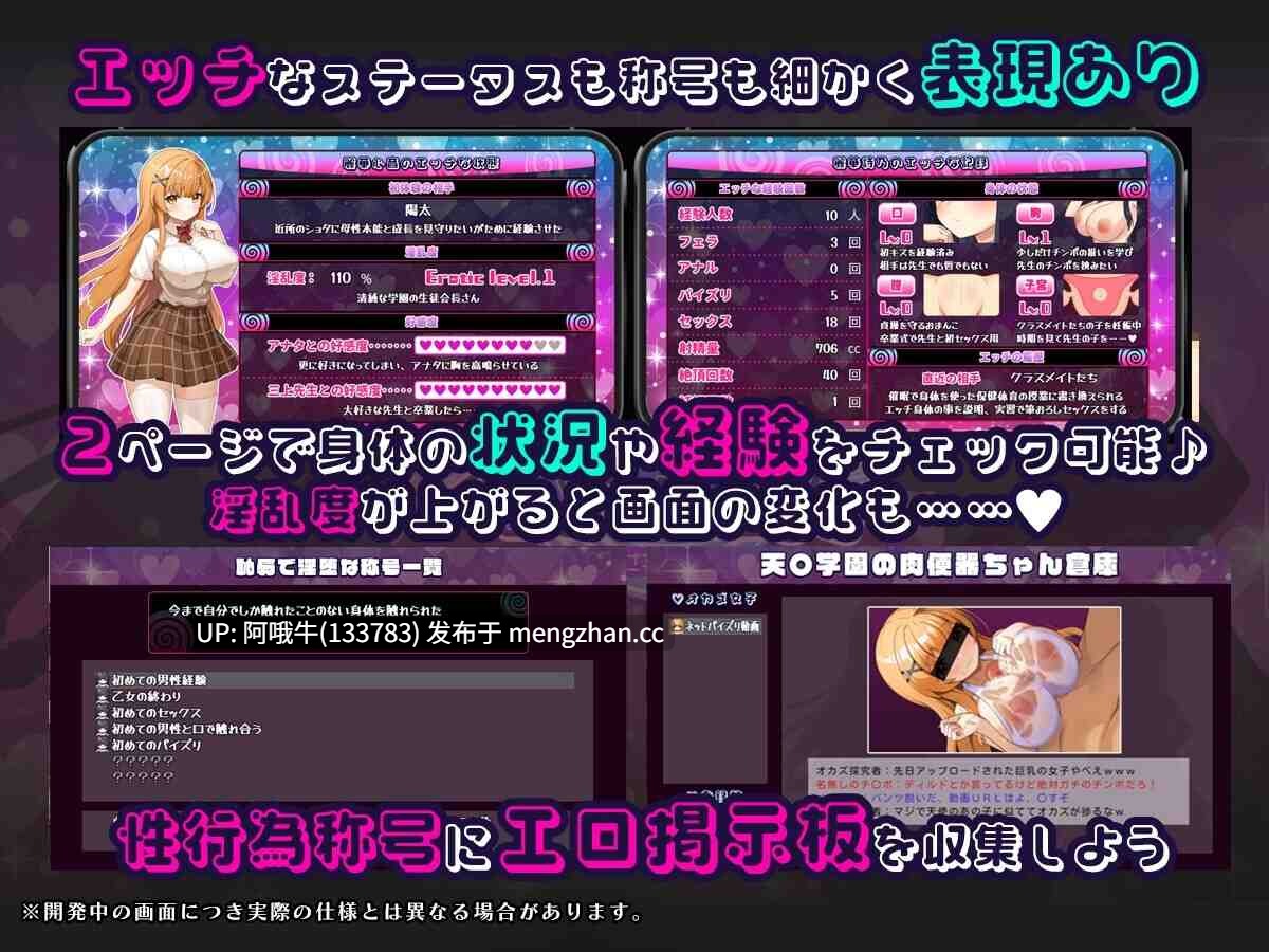 【日式/SLG/机翻/PC/萌站内植】催眠APP NTR：沦为男人们精液处理工具的姐妹·心音与诗乃 催 アプリNTR 男たちの精液処理係にされる姉妹 心音と詩乃 机翻版 [2.1G新作]【序号5132】-第4张图片-萌站