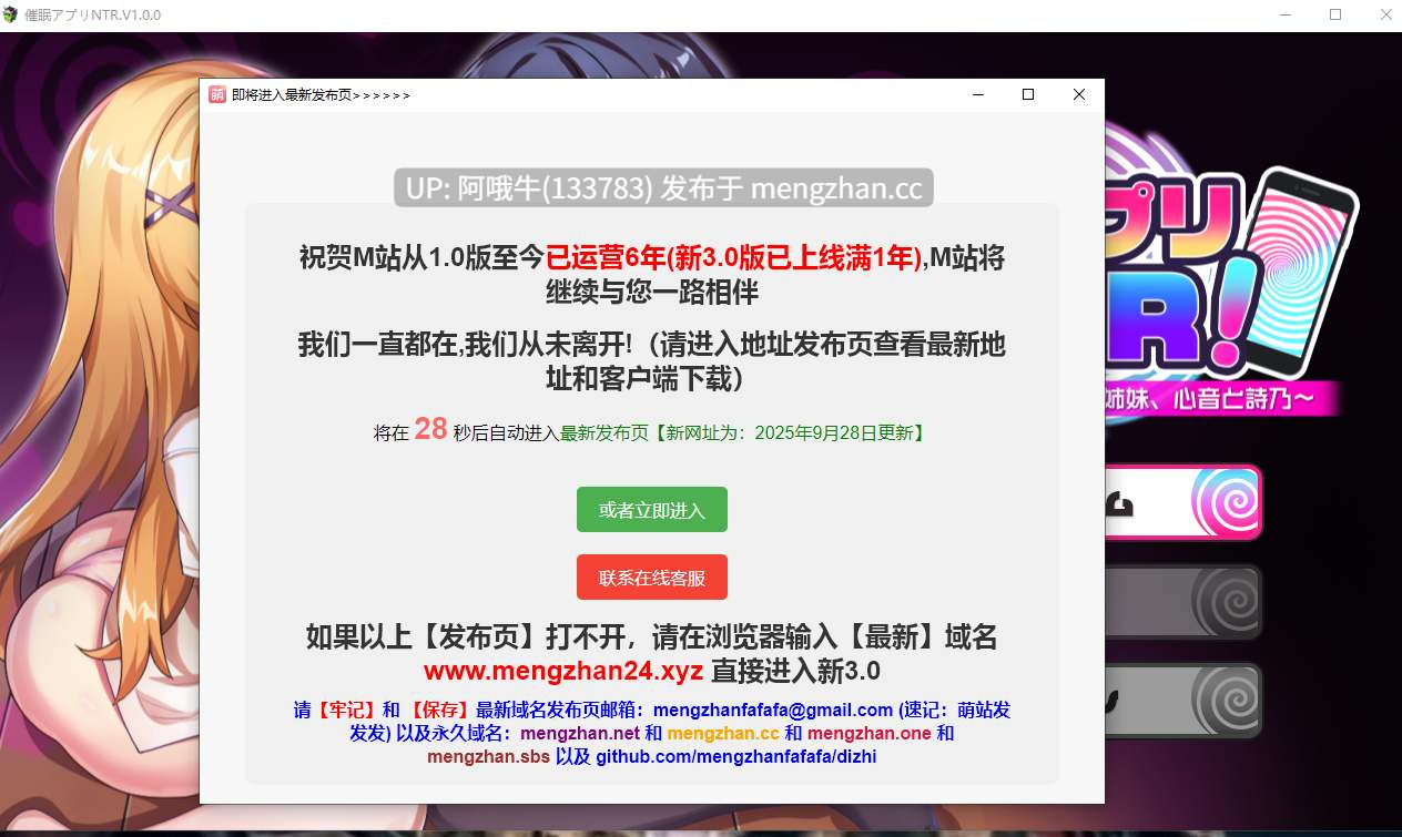 【日式/SLG/机翻/PC/萌站内植】催眠APP NTR：沦为男人们精液处理工具的姐妹·心音与诗乃 催 アプリNTR 男たちの精液処理係にされる姉妹 心音と詩乃 机翻版 [2.1G新作]【序号5132】-第2张图片-萌站