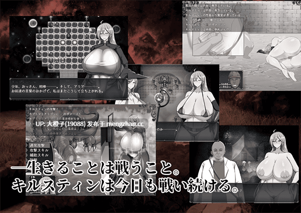 [RPG官中步兵母奸异种奸][シコルスキー大佐] Battle Demon Kirsten 战鬼克莉丝汀 2025.11.20发售[1G]-第10张图片-萌站