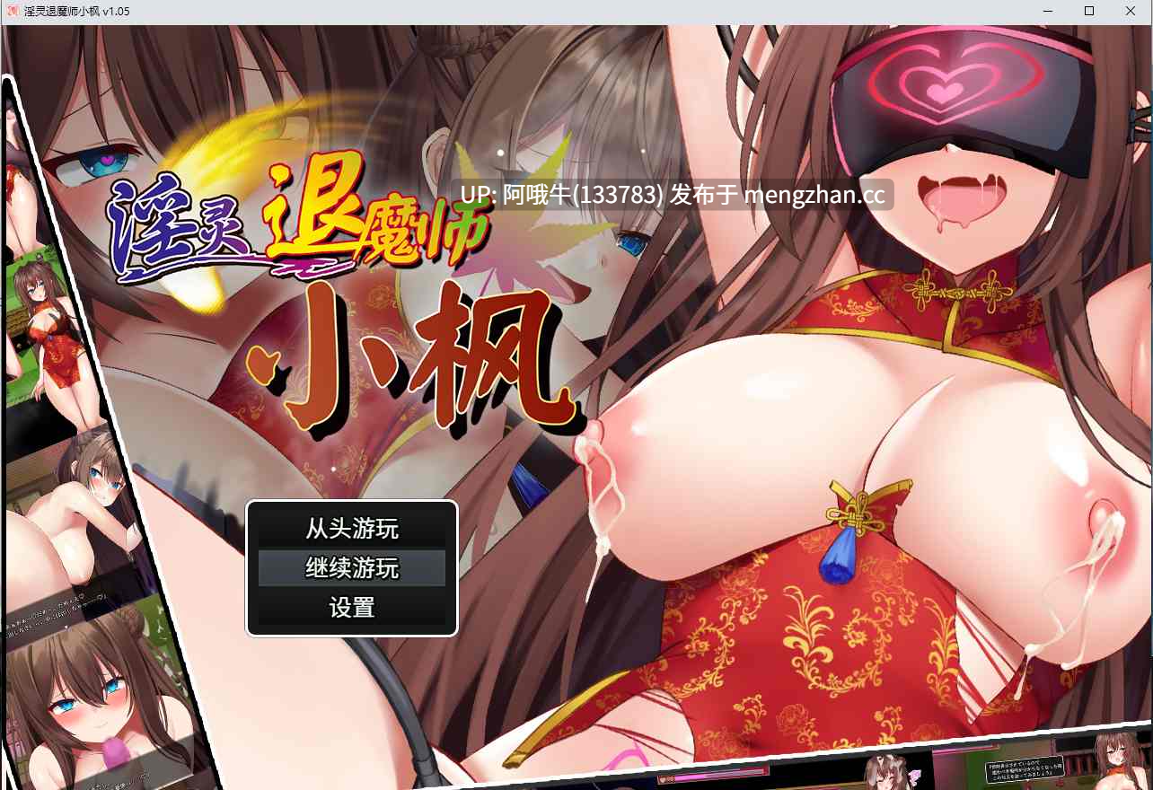 【日式/RPG/中文/PC/萌站内植】 银灵退魔师小枫 Ver1.05 STEAM官方中文步兵版 [800M新作全CV]【序号5133】-第5张图片-萌站