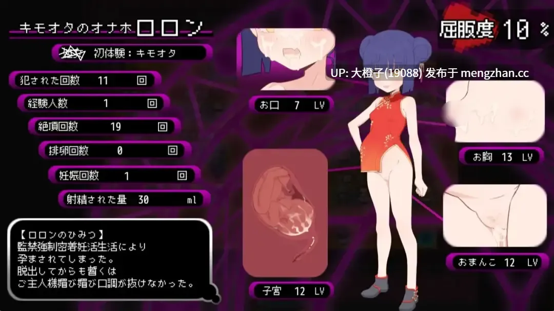 [RPG汉化PC萝莉调教][わいるどかーど]屈辱受精ロロン～ボテ堕ち屈服宣言まであとX日～Ver1.2[3.25G][萌站植入]-第2张图片-萌站