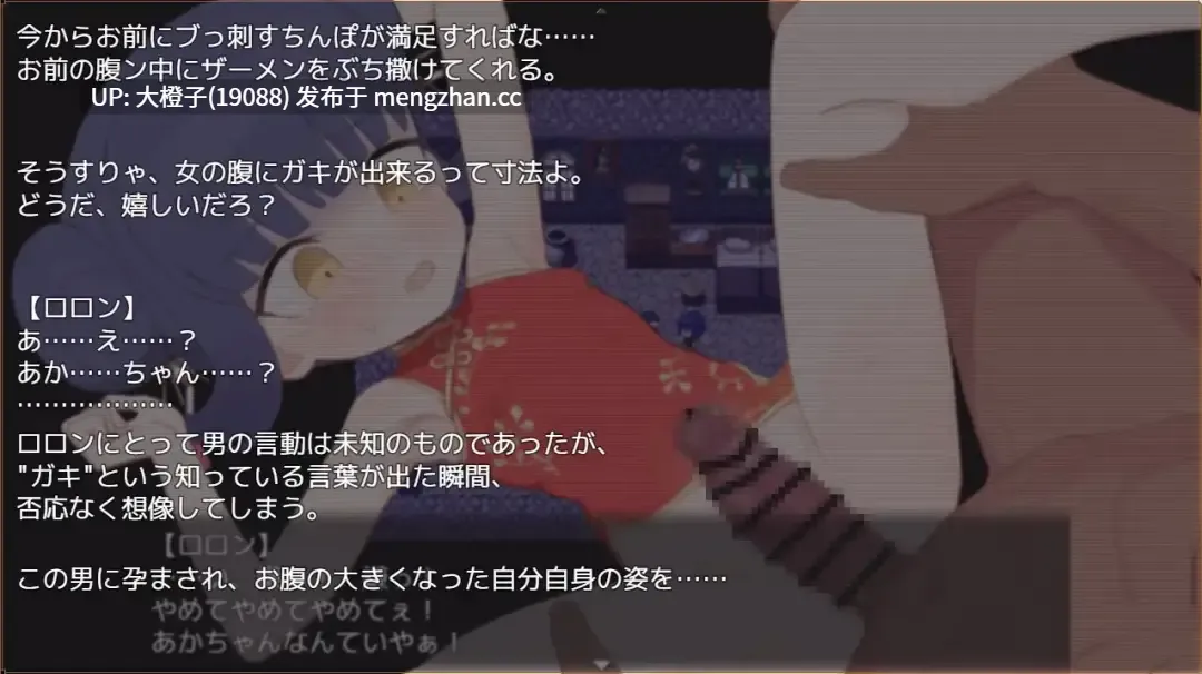 [RPG汉化PC萝莉调教][わいるどかーど]屈辱受精ロロン～ボテ堕ち屈服宣言まであとX日～Ver1.2[3.25G][萌站植入]-第3张图片-萌站
