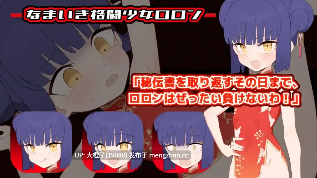 [RPG汉化PC萝莉调教][わいるどかーど]屈辱受精ロロン～ボテ堕ち屈服宣言まであとX日～Ver1.2[3.25G][萌站植入]-第4张图片-萌站