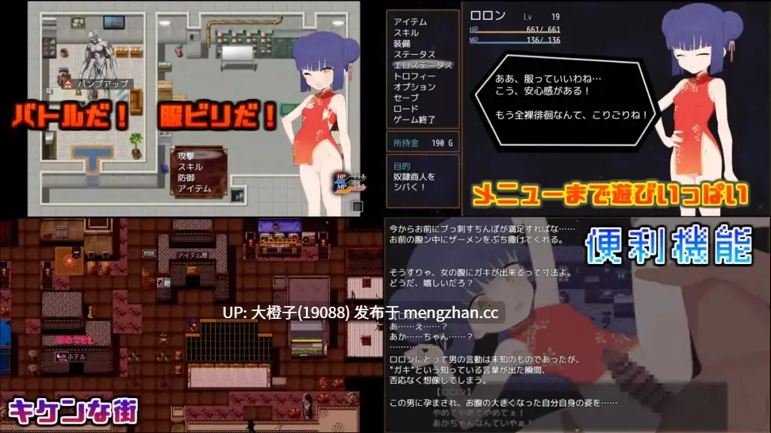 [RPG汉化PC萝莉调教][わいるどかーど]屈辱受精ロロン～ボテ堕ち屈服宣言まであとX日～Ver1.2[3.25G][萌站植入]-第6张图片-萌站