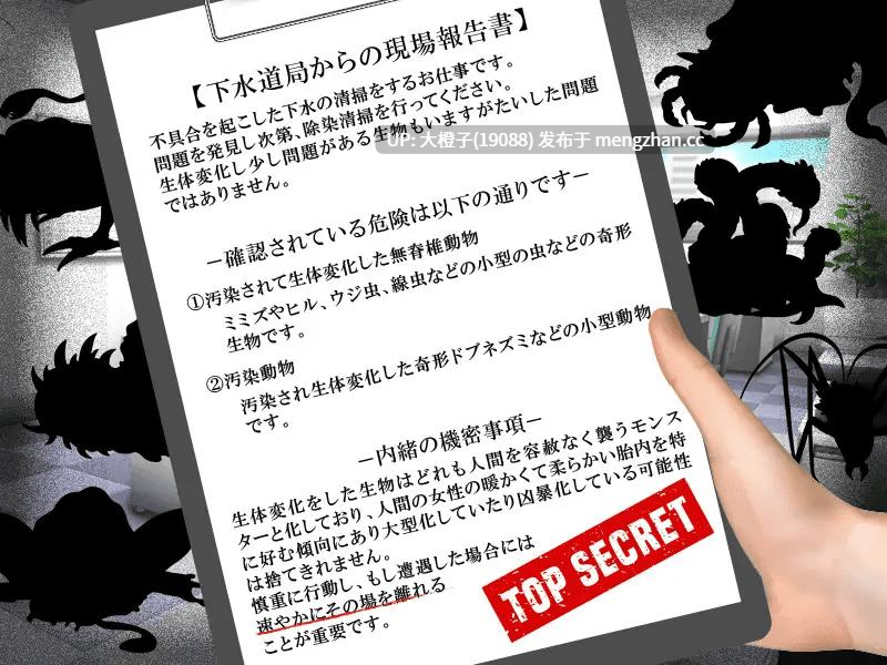 [RPG汉化PC异种奸][VITAKAISER]下水清掃[998M]-第2张图片-萌站