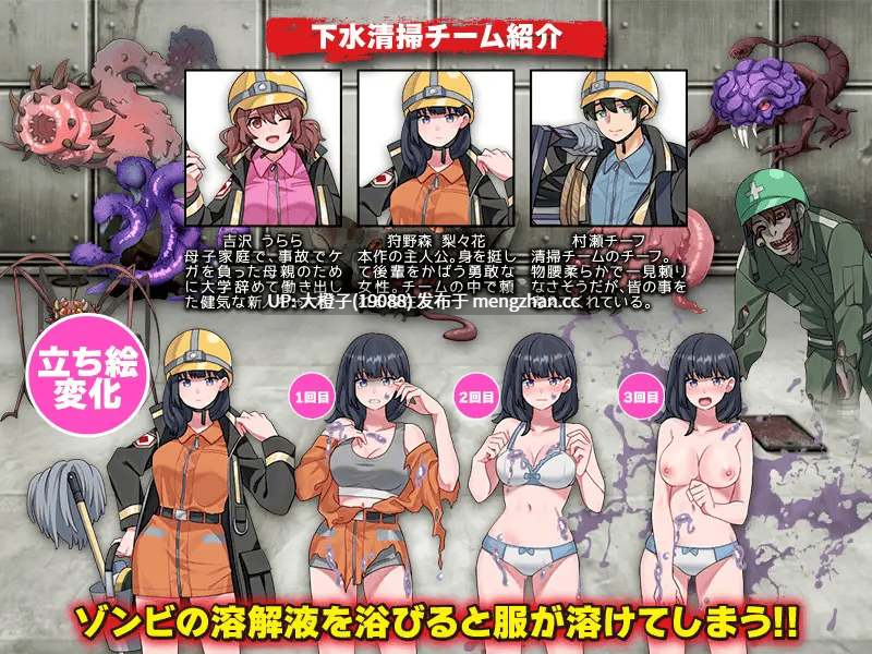 [RPG汉化PC异种奸][VITAKAISER]下水清掃[998M]-第4张图片-萌站