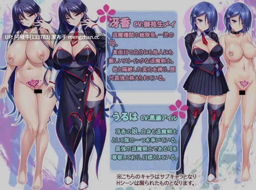 【日式/ADV/生肉/拔作】 巨RU的退魔剑士妈妈怀韵了~巨RU杂鱼雌杏化！奉献人生极尽献媚！大馒头な退魔剣士ママは孕ませオナホ～若い巨チンで雑魚牝化！人生捧げて媚び尽くす！ 生肉版 [900M全CV]【序号5139】-第3张图片-萌站