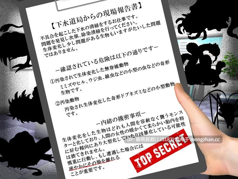 [热门RPG/猎奇/异种X] 下水道清扫 下水清掃 v1.0 AI汉化版 [950M]-第3张图片-萌站
