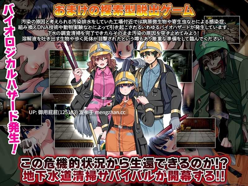 [热门RPG/猎奇/异种X] 下水道清扫 下水清掃 v1.0 AI汉化版 [950M]-第4张图片-萌站