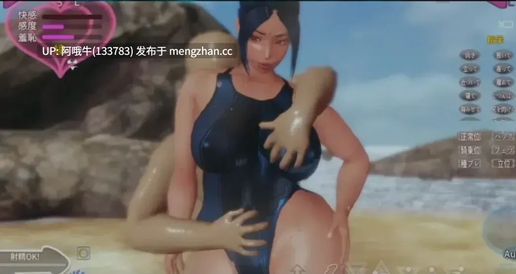 【3D/SLG/全动态/触摸/生肉】 被触碰的人妻R ～教练的假日 绫～  被触碰的人妻R ～教练的假日 绫～  DL正式版 ver1.0 [200M]【序号5140】-第2张图片-萌站