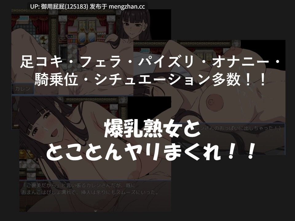 [日式RPG/小马大车/AI汉化] 爆乳熟女与我的甜蜜性爱生活 爆乳熟女と僕のラブラブ性活 v1.0 AI汉化版 [930M]-第4张图片-萌站