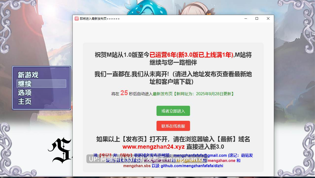 【RPG/汉化/PC/萌站内植】 第二次機會 Ver0.10 汉化步兵版 [1.7G新作]【序号5142】