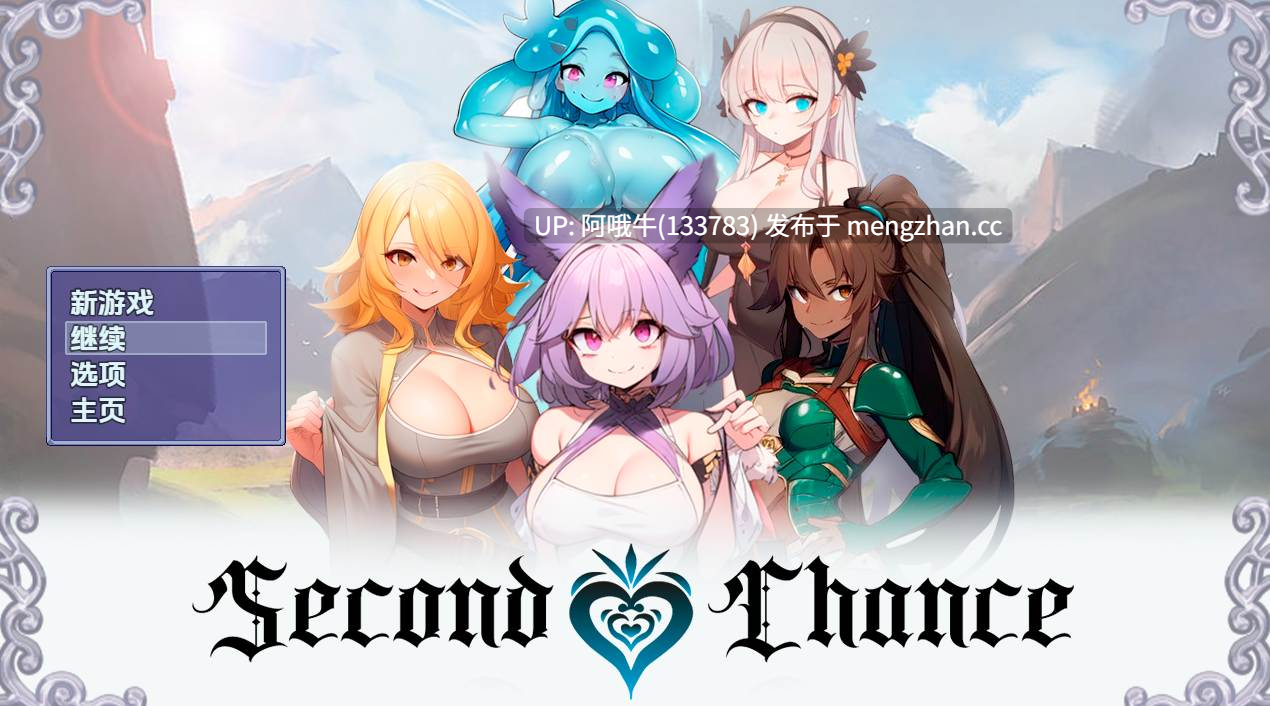 【RPG/汉化/PC/萌站内植】 第二次機會 Ver0.10 汉化步兵版 [1.7G新作]【序号5142】-第2张图片-萌站