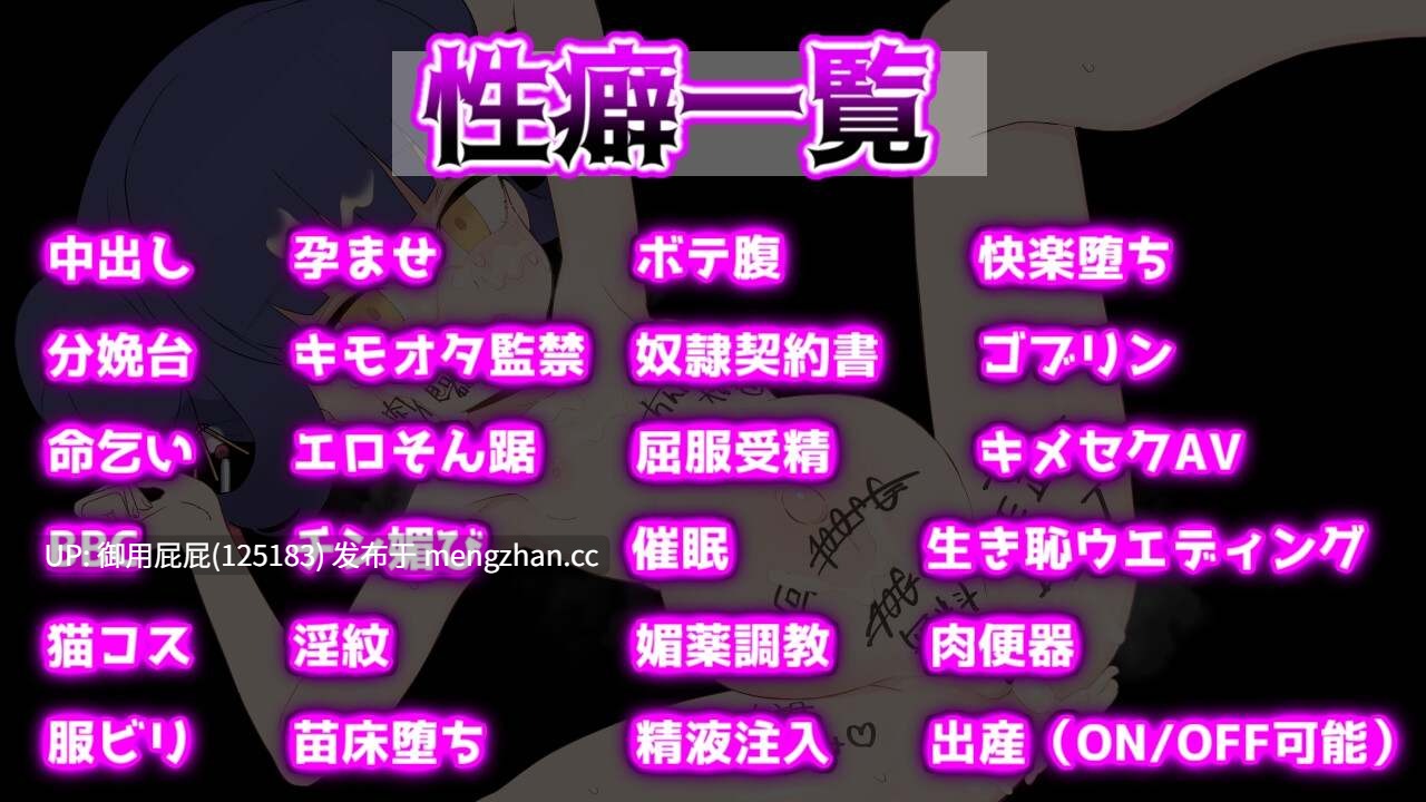 [日式RPG/西瓜肚/新作] 屈辱受精轮舞～距离丰孕堕落屈服宣言还剩X天～ 屈辱受精ロロン～ボテ堕ち屈服宣言まであとX日～ V1.2 AI汉化版+全回想存档 [3.30G]-第3张图片-萌站