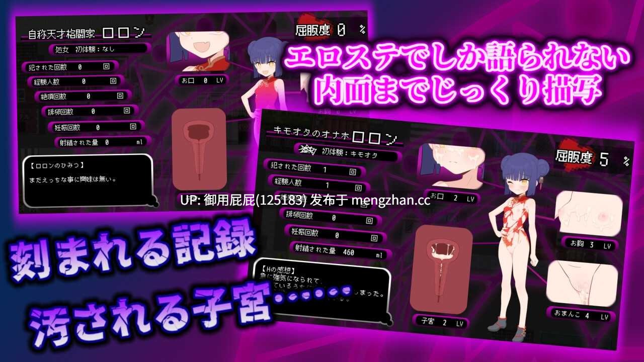 [日式RPG/西瓜肚/新作] 屈辱受精轮舞～距离丰孕堕落屈服宣言还剩X天～ 屈辱受精ロロン～ボテ堕ち屈服宣言まであとX日～ V1.2 AI汉化版+全回想存档 [3.30G]-第4张图片-萌站