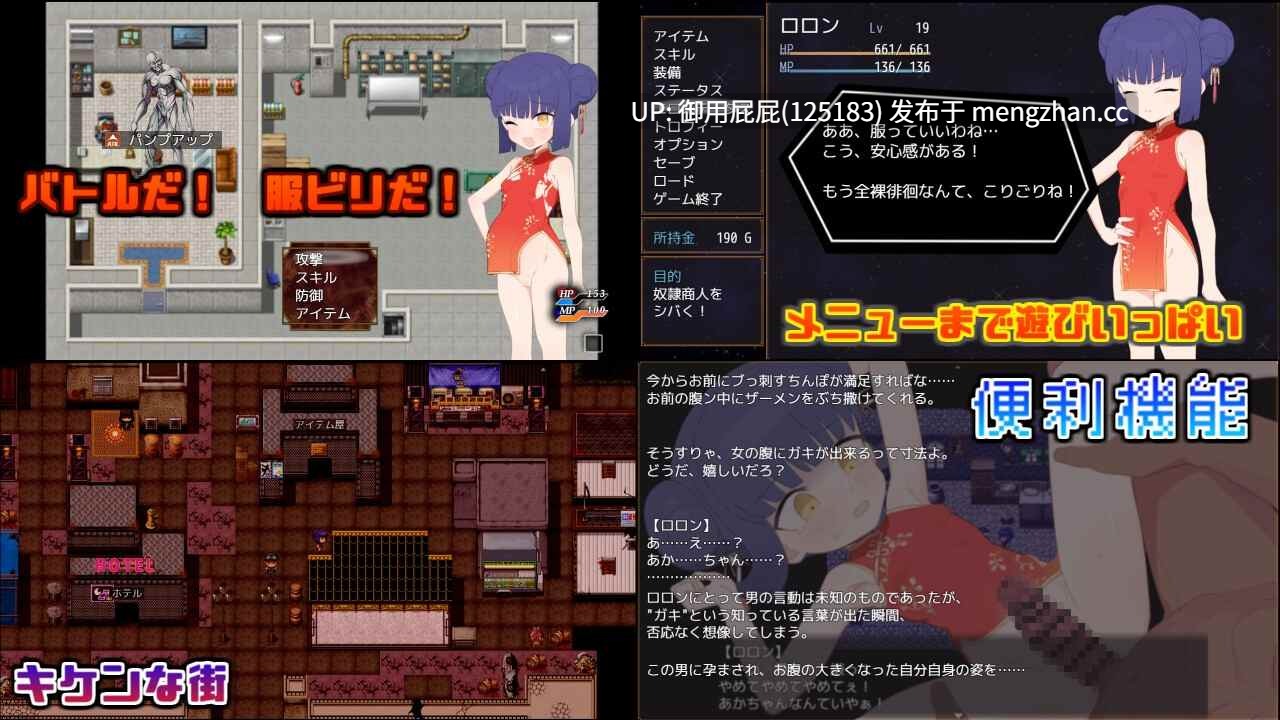 [日式RPG/西瓜肚/新作] 屈辱受精轮舞～距离丰孕堕落屈服宣言还剩X天～ 屈辱受精ロロン～ボテ堕ち屈服宣言まであとX日～ V1.2 AI汉化版+全回想存档 [3.30G]-第6张图片-萌站