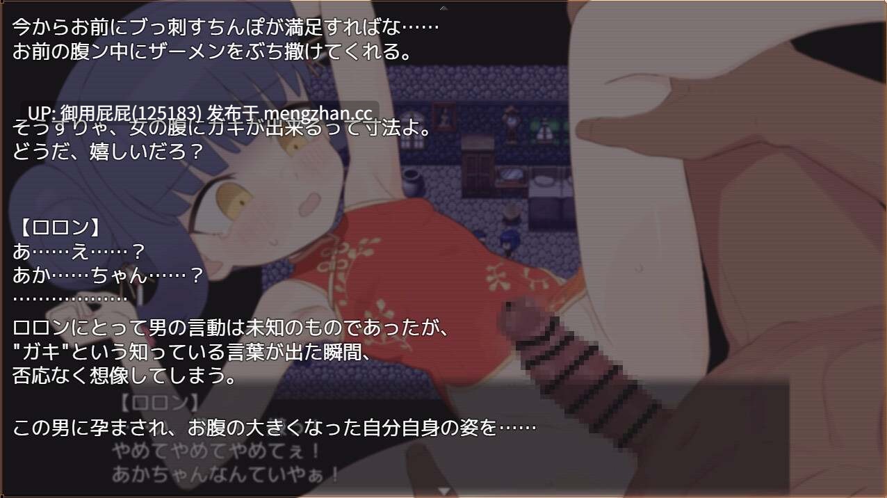 [日式RPG/西瓜肚/新作] 屈辱受精轮舞～距离丰孕堕落屈服宣言还剩X天～ 屈辱受精ロロン～ボテ堕ち屈服宣言まであとX日～ V1.2 AI汉化版+全回想存档 [3.30G]-第9张图片-萌站