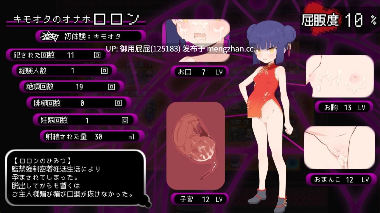 [日式RPG/西瓜肚/新作] 屈辱受精轮舞～距离丰孕堕落屈服宣言还剩X天～ 屈辱受精ロロン～ボテ堕ち屈服宣言まであとX日～ V1.2 AI汉化版+全回想存档 [3.30G]-第8张图片-萌站
