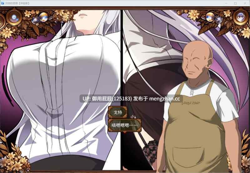 [热门RPG/NTR/动态/更新] 被玷污的苍银 穢れゆく蒼銀 体験版 V0.8 AI汉化版 [1.40G]-第3张图片-萌站