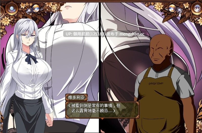 [热门RPG/NTR/动态/更新] 被玷污的苍银 穢れゆく蒼銀 体験版 V0.8 AI汉化版 [1.40G]-第7张图片-萌站