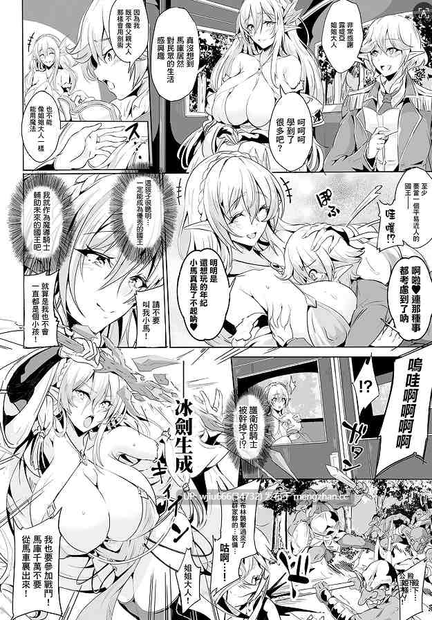 【漫画】小鬼ノ国ノ雌エルフ 精灵母猪 第1~3話 番外篇【百度/108M】