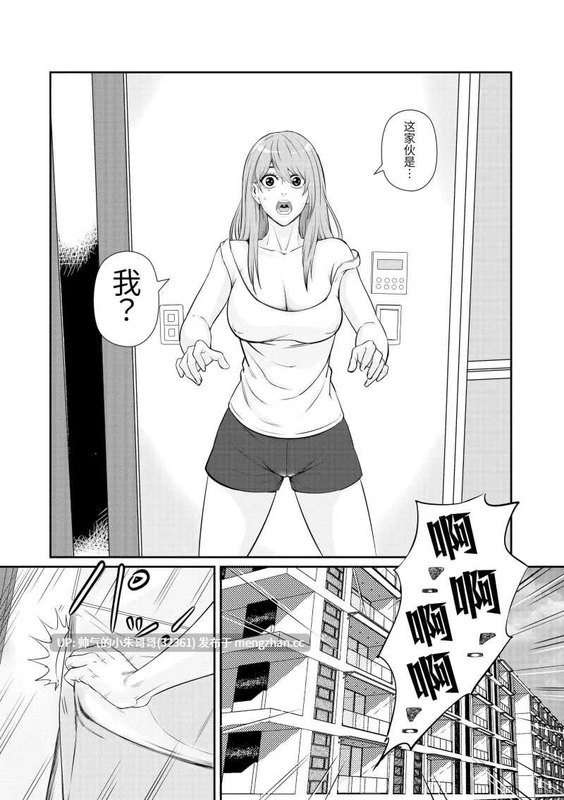 被前辈女体化后成为女人的事情1-2 [66p+150M]-第2张图片-萌站