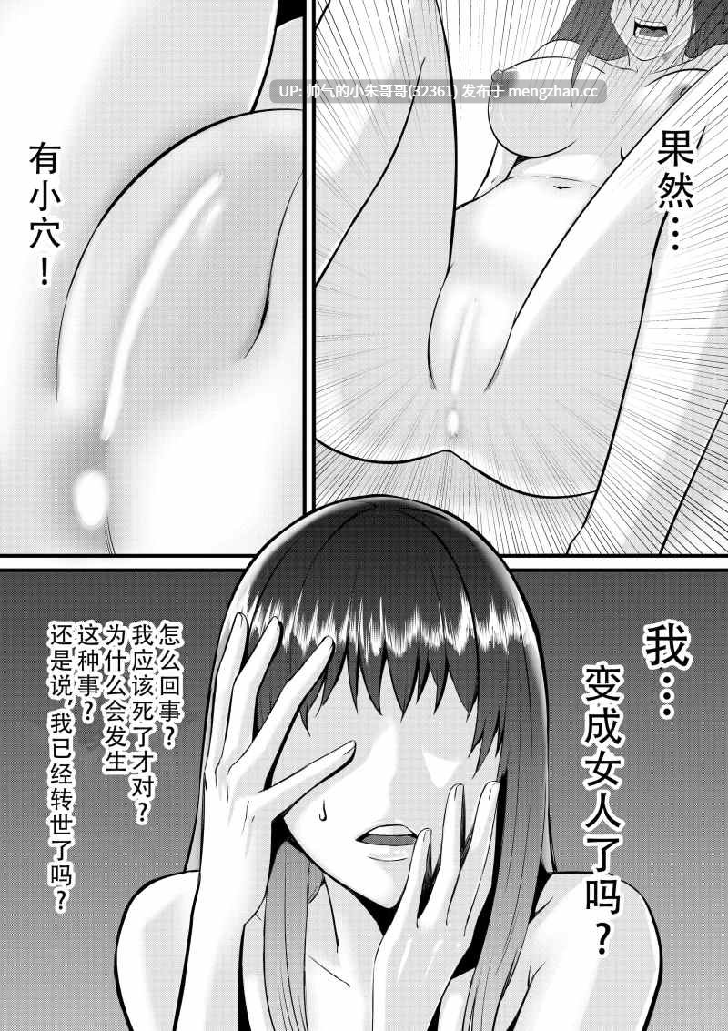 我重生为淫乱的斋藤家女儿这件事1-3 [127p+500M]-第4张图片-萌站