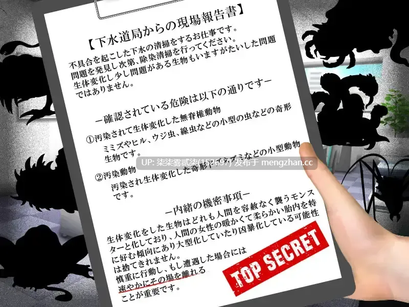 下水清掃【PC/RPG/异种x/AI汉化/1GB】-第5张图片-萌站