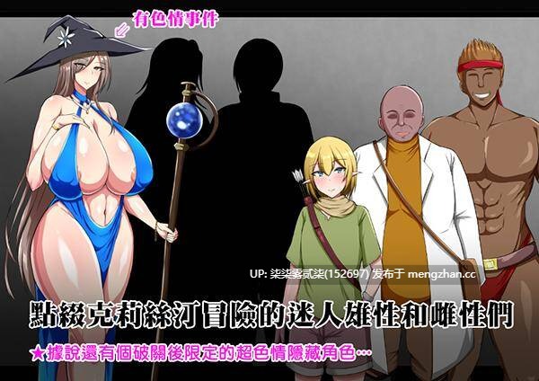 战鬼克莉丝汀【PC/RPG/官中/超巨乳/战斗H无修/1GB】