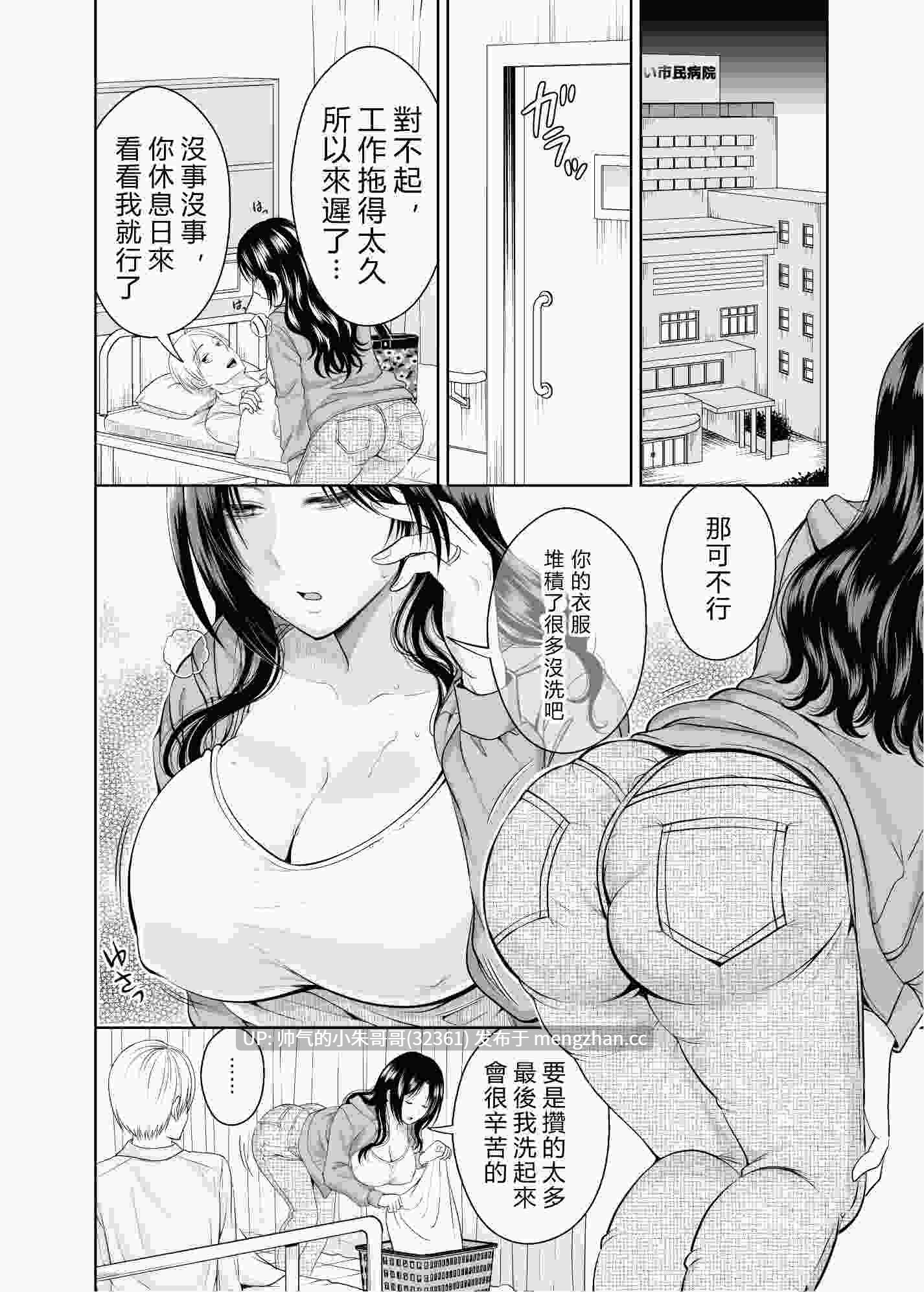 人妻宅配便 [无修正] [54p+77m]-第3张图片-萌站