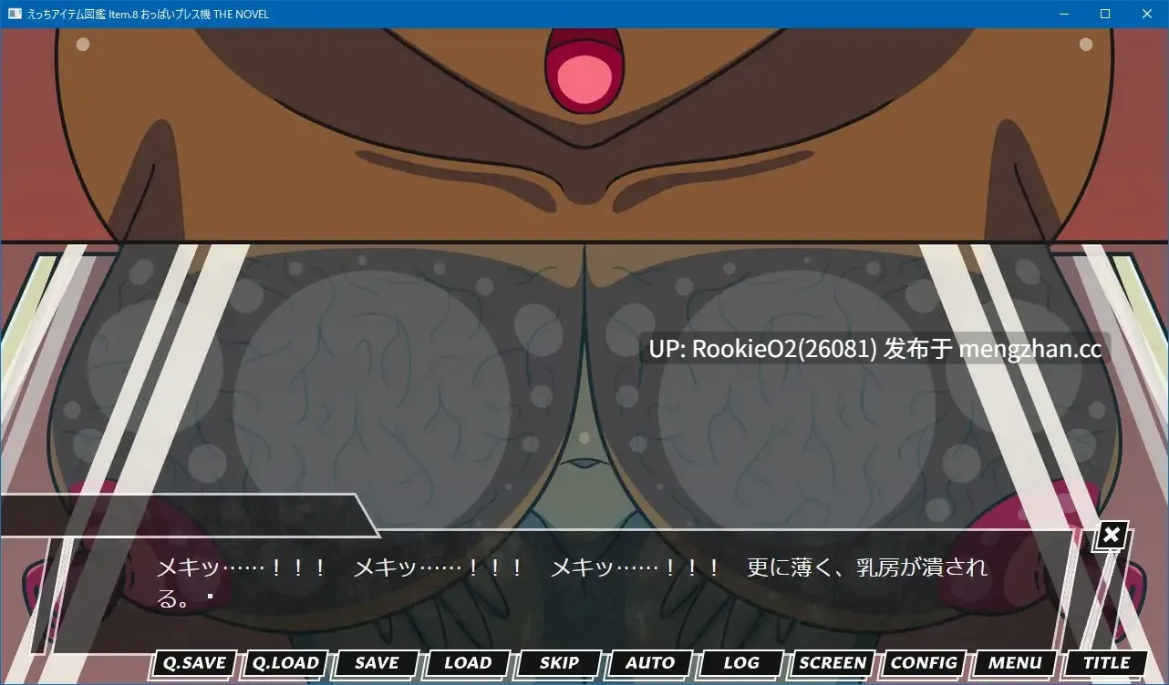 【RPG/生肉/新作/PC】工口道具图鉴 Item.8 胸部按压机 小说版 日文生肉版【98.2M/新作】-第5张图片-萌站 【RPG/生肉/新作/PC】工口道具图鉴 Item.8 胸部按压机 小说版 日文生肉版【98.2M/新作】-第5张图片-萌站