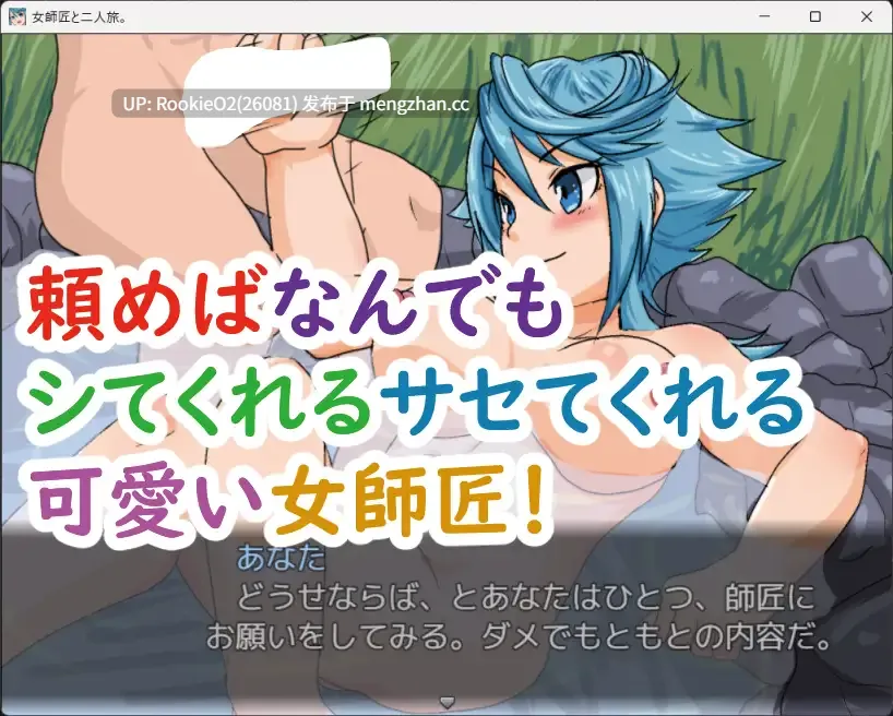 【RPG/汉化/PC】与女师傅的二人旅 AI汉化版【957M】-第5张图片-萌站 【RPG/汉化/PC】与女师傅的二人旅 AI汉化版【957M】-第5张图片-萌站