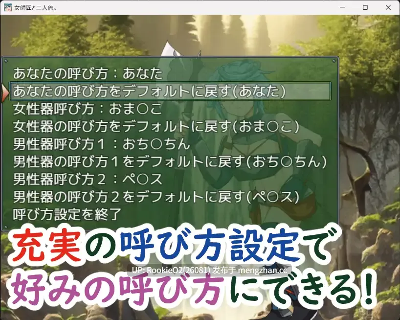 【RPG/汉化/PC】与女师傅的二人旅 AI汉化版【957M】-第6张图片-萌站 【RPG/汉化/PC】与女师傅的二人旅 AI汉化版【957M】-第6张图片-萌站