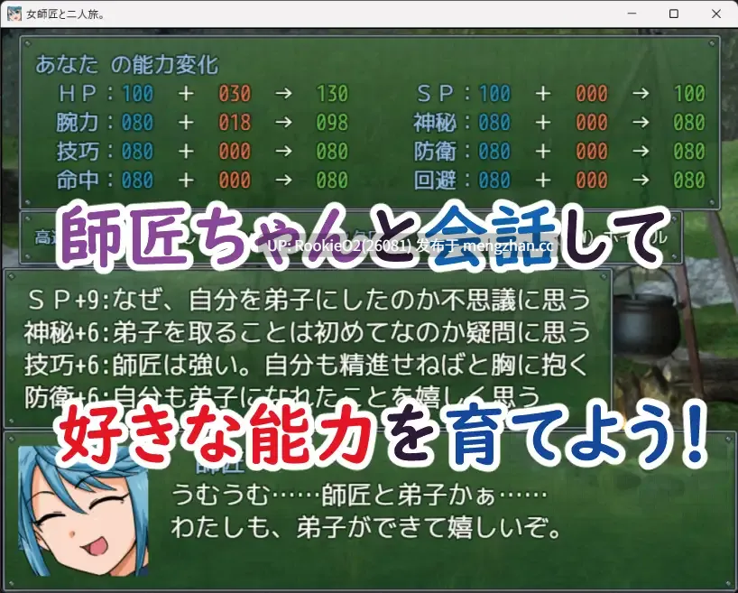 【RPG/汉化/PC】与女师傅的二人旅 AI汉化版【957M】-第11张图片-萌站 【RPG/汉化/PC】与女师傅的二人旅 AI汉化版【957M】-第11张图片-萌站