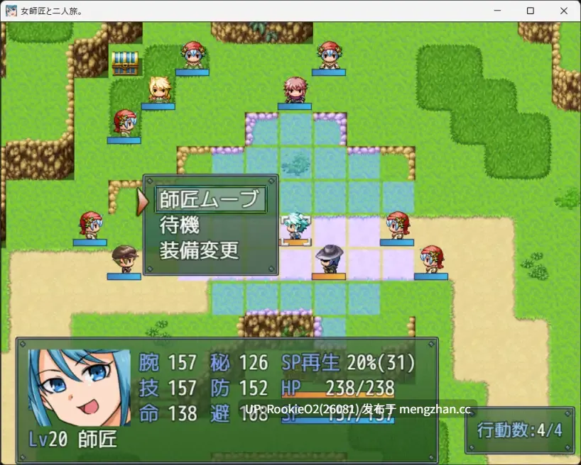 【RPG/汉化/PC】与女师傅的二人旅 AI汉化版【957M】-第13张图片-萌站 【RPG/汉化/PC】与女师傅的二人旅 AI汉化版【957M】-第13张图片-萌站