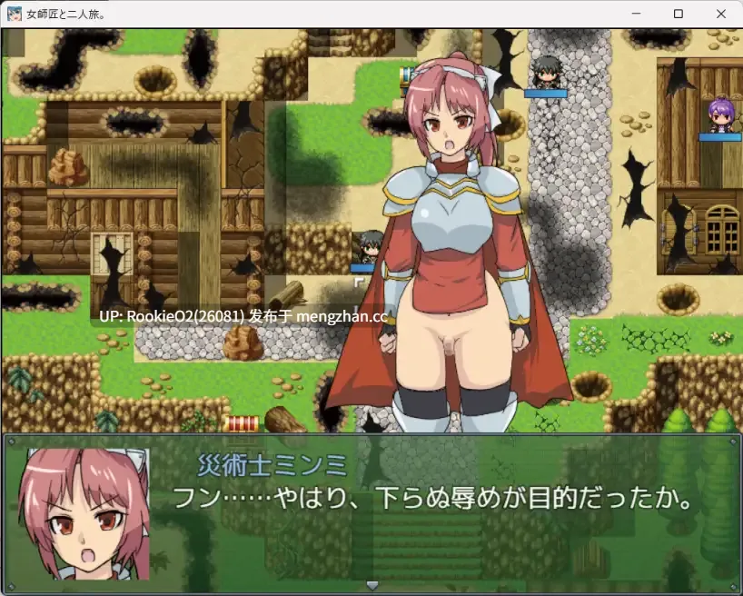 【RPG/汉化/PC】与女师傅的二人旅 AI汉化版【957M】-第14张图片-萌站 【RPG/汉化/PC】与女师傅的二人旅 AI汉化版【957M】-第14张图片-萌站