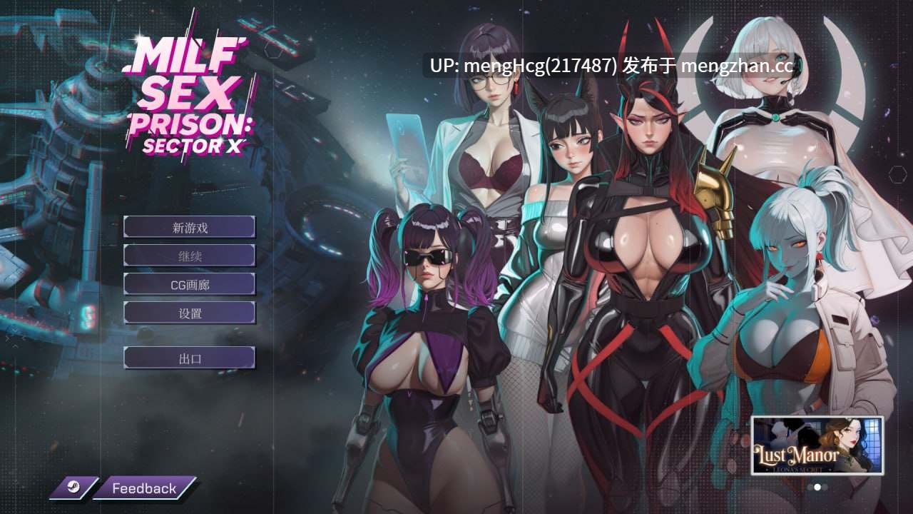 【SLG/PC】熟女性爱监狱：X区 MILF Sex Prison: Sector X v2025.11.21-第3张图片-萌站