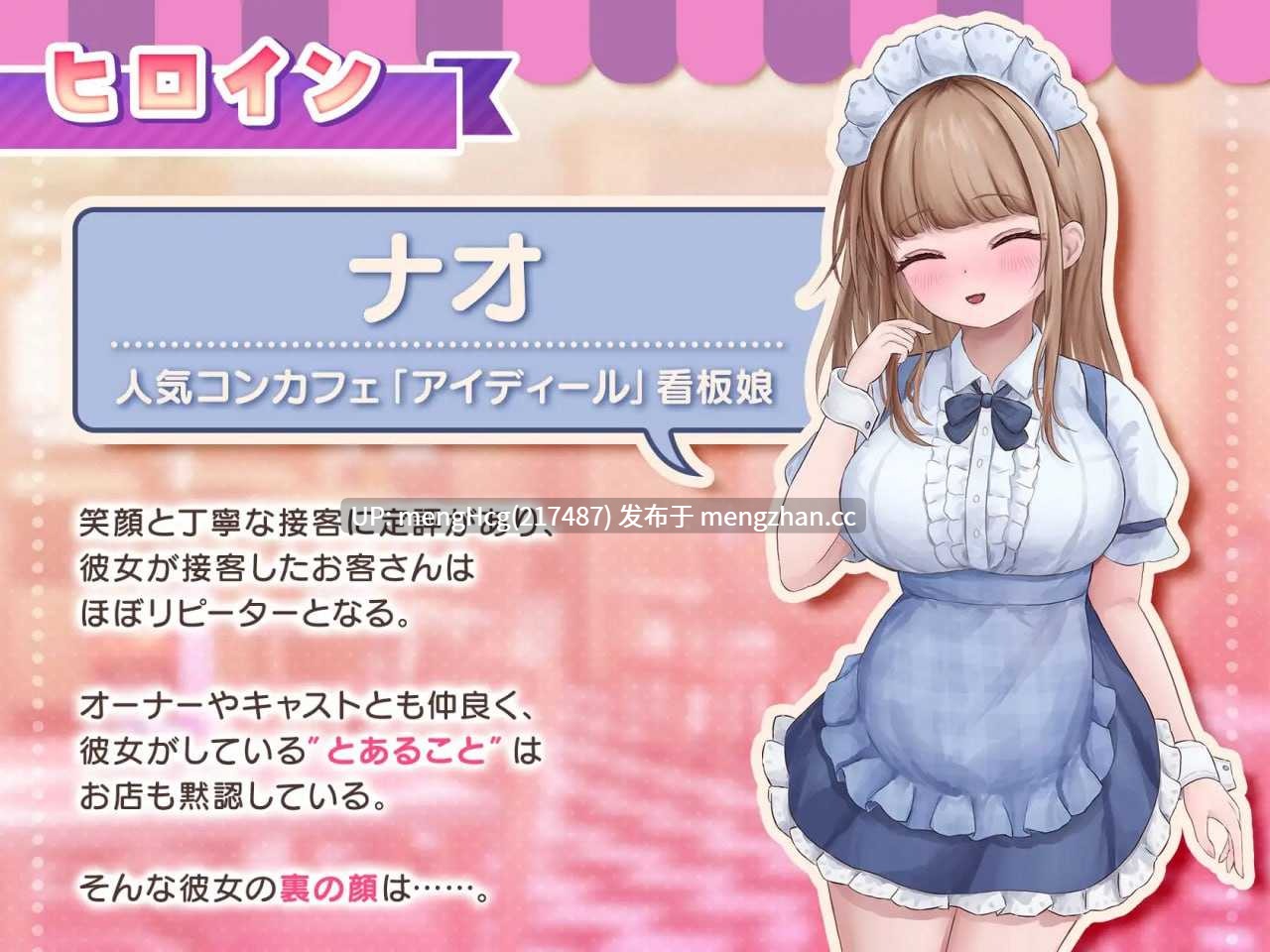 【SLG/PC】与女仆咖啡厅店员的色色赌博 コンカフェ嬢とのエッチなギャンブル v1.0.2