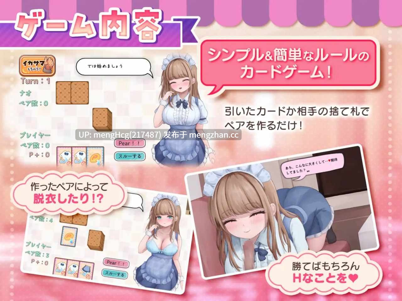 【SLG/PC】与女仆咖啡厅店员的色色赌博 コンカフェ嬢とのエッチなギャンブル v1.0.2-第6张图片-萌站