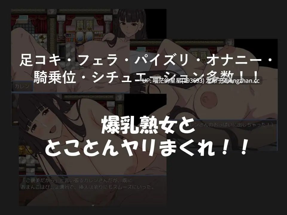 ✅社团名:#まかろ@ ▫️名称:爆乳熟女与我的甜蜜性爱生活 ▫️原名:爆乳熟女と僕のラブラブ性活 ▫️版本:——— 萌站植入-第4张图片-萌站 ✅社团名:#まかろ@ ▫️名称:爆乳熟女与我的甜蜜性爱生活 ▫️原名:爆乳熟女と僕のラブラブ性活 ▫️版本:——— 萌站植入-第4张图片-萌站