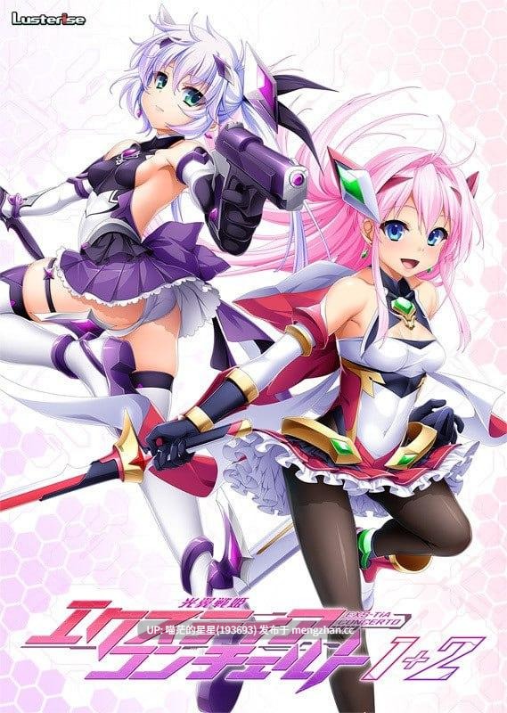 ✅品牌：#Lusterise ▫️名称：光翼战姬～ExS-TiA协奏曲 １+２～ ▫️原名：光翼戦姫エクスティアコンチェルト 1＋2 ▫️版本：steam版-第4张图片-萌站