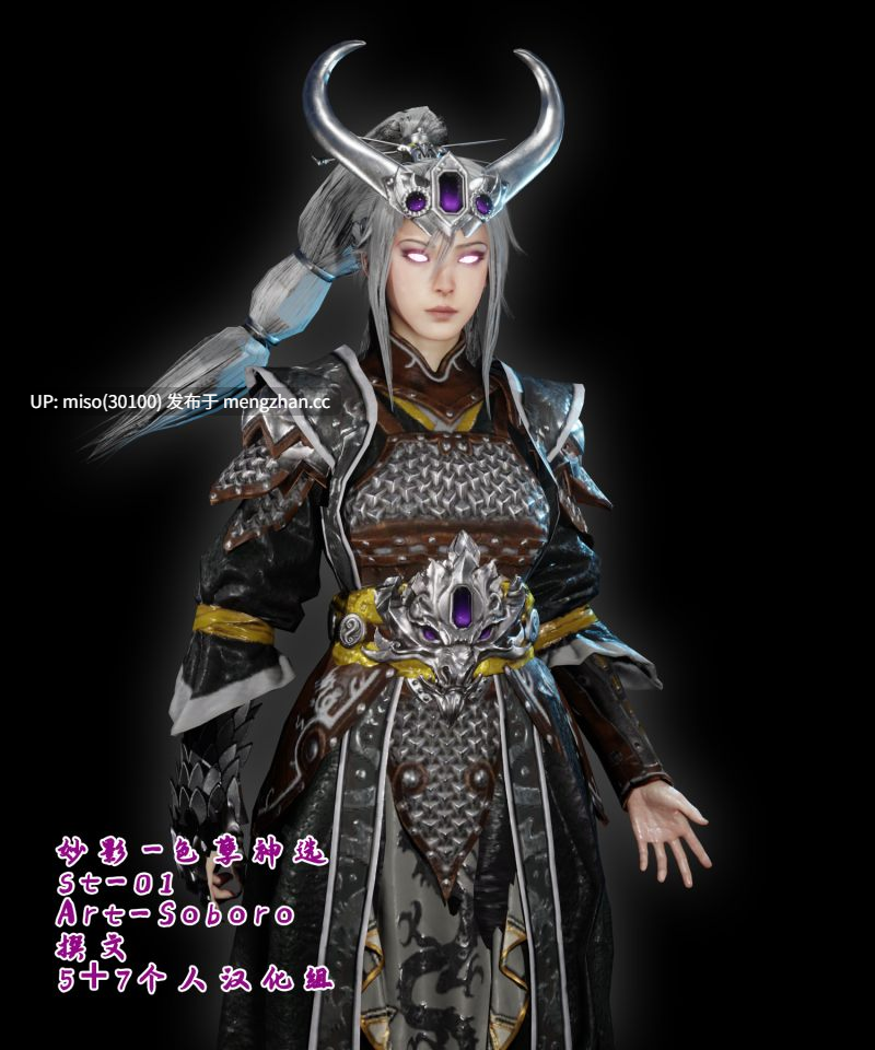 [Soboro] 妙影：色孽神选 01-05
