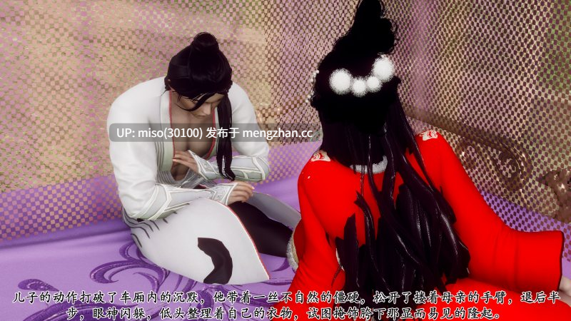 [チーファン]北齐荒淫记-王府篇 01-02-第2张图片-萌站