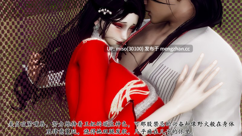 [チーファン]北齐荒淫记-王府篇 01-02-第10张图片-萌站