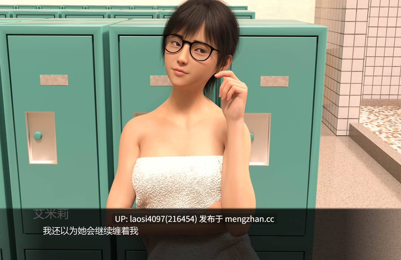[SLG/PC]暴露狂艾米丽 1.0 AI汉化版  [萌站植入]