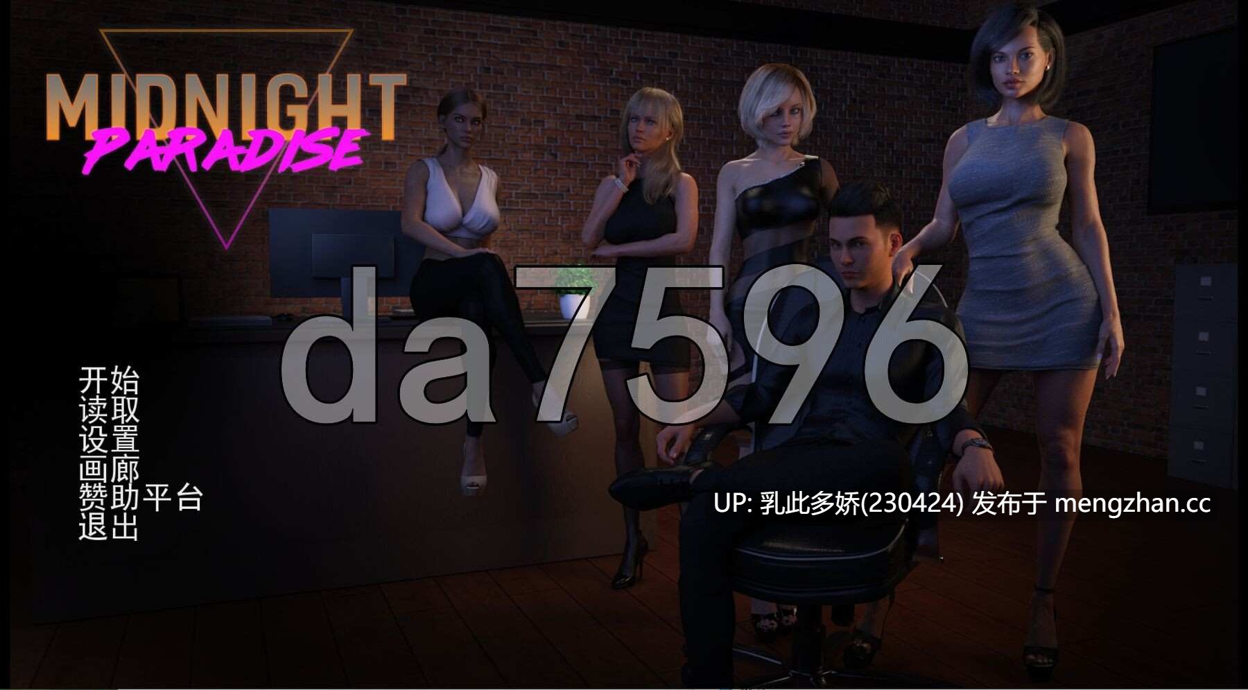 1[SLG乱伦动态新汉化] 午夜天堂 Midnight Paradise v1.1 米乐汉化版+乱伦补丁 [PC9.01G]-第3张图片-萌站