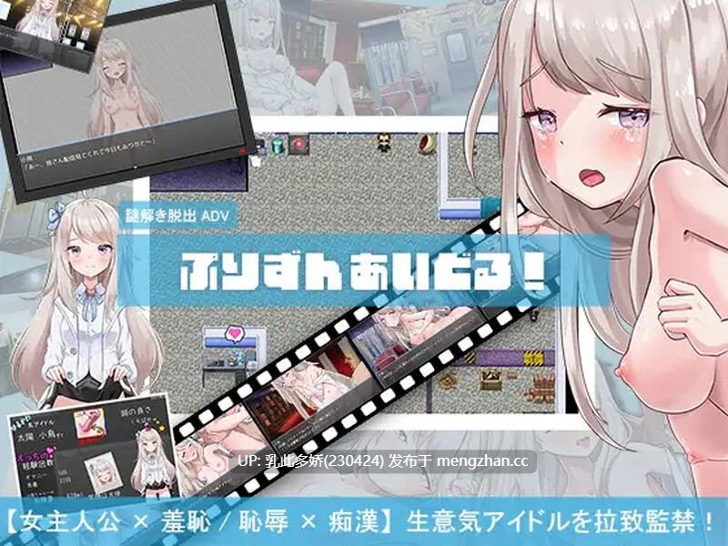 6[RPG汉化] ぷりずんあいどる! AI汉化版 [PC959M]