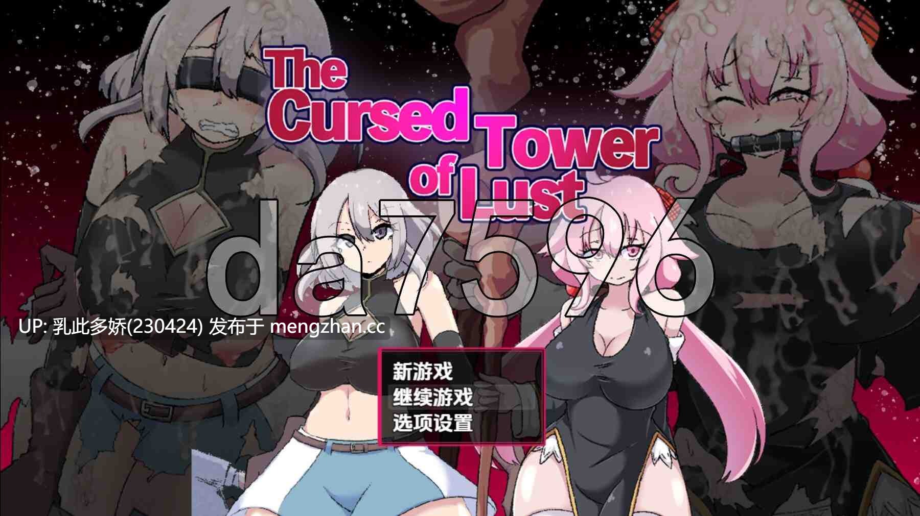 9[RPG新汉化] 欲望诅咒之塔 V1.0  内嵌AI汉化版 [PC1.93G]-第8张图片-萌站